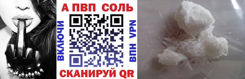 А ПВП кристаллы  закладка  Нахабино 