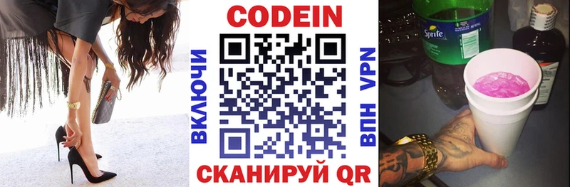 Кодеиновый сироп Lean напиток Lean (лин)  блэк спрут рабочий сайт  Нахабино 