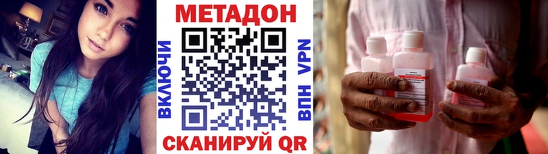 МЕТАДОН methadone Нахабино