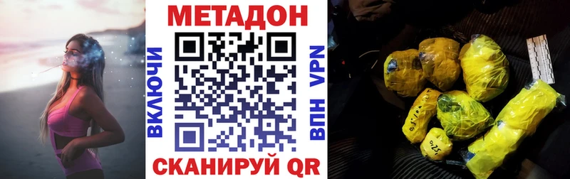 нарко площадка состав  Нахабино  МЕТАДОН белоснежный 